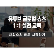 유튜브 글로벌 쇼츠